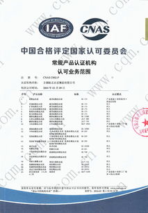 方圓標志認證集團 企業(yè)管理咨詢與自愿性產品認證的專業(yè)力量