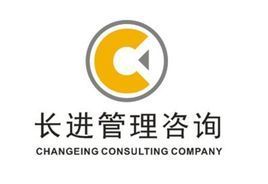 廣州市長(zhǎng)進(jìn)企業(yè)管理咨詢_百科 企業(yè)管理咨詢服務(wù)詳解